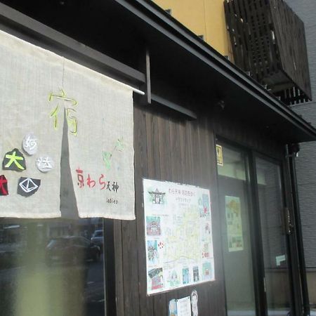 Kyowara Tenjin / Vacation Stay 6821 Kyoto Exterior photo